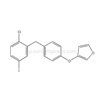 エンファグリフロジン中間体、CAS915095-94-2